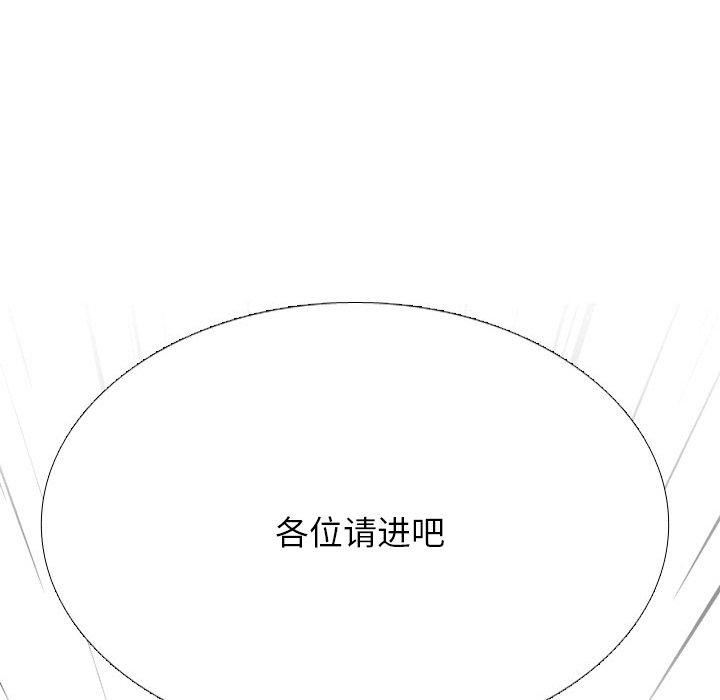 [韩国漫画] 同事换换爱 剧情,熟女人妻,巨乳大奶#[161P]-135