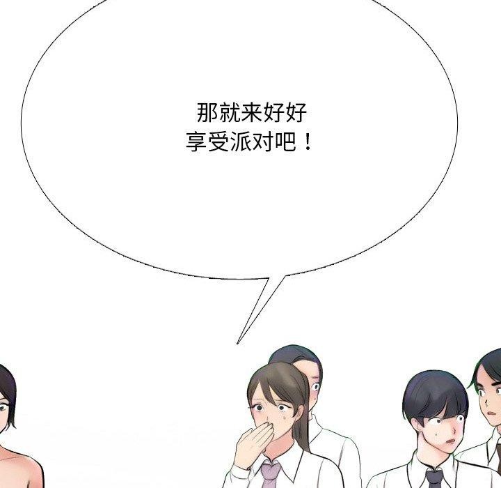 [韩国漫画] 同事换换爱 剧情,熟女人妻,巨乳大奶#[161P]-155