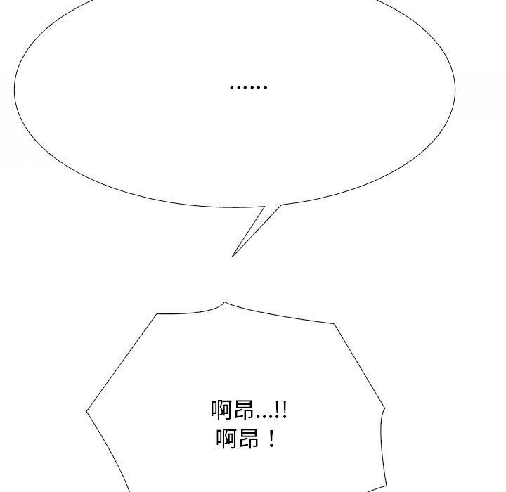 [韩国漫画] 同事换换爱 剧情,熟女人妻,巨乳大奶#[161P]-17