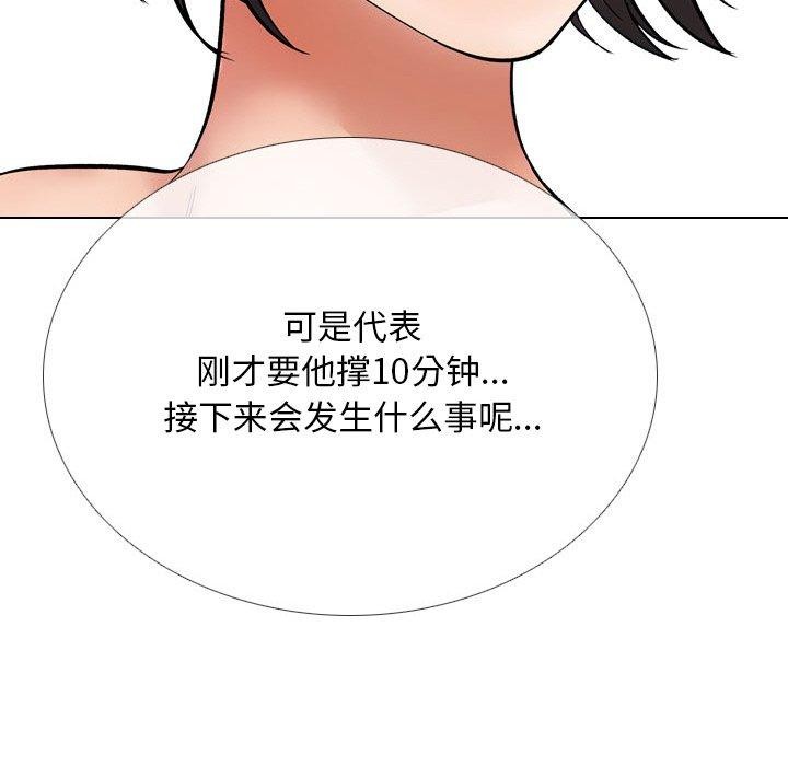 [韩国漫画] 同事换换爱 剧情,熟女人妻,巨乳大奶#[161P]-44