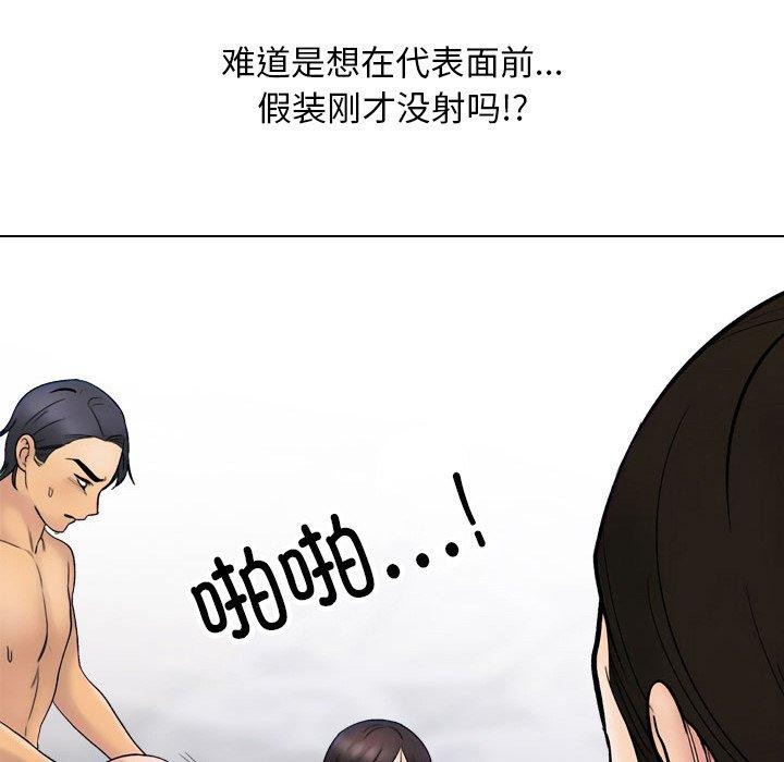 [韩国漫画] 同事换换爱 剧情,熟女人妻,巨乳大奶#[161P]-53