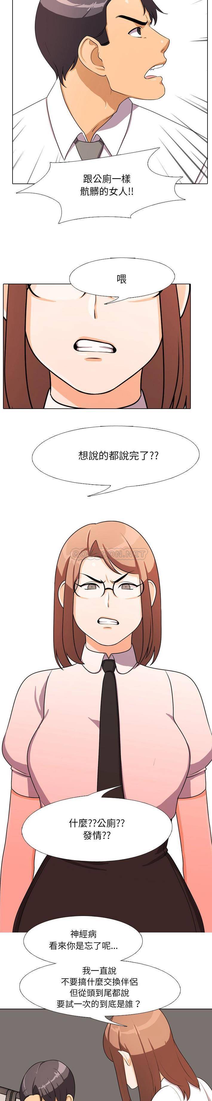 [韩国漫画] 同事换换爱 剧情,熟女人妻,巨乳大奶#[21P]-10