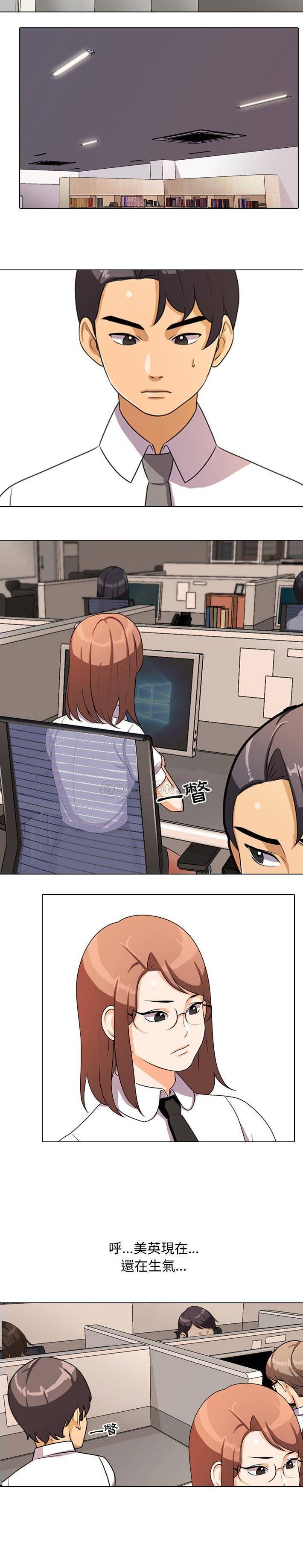 [韩国漫画] 同事换换爱 剧情,熟女人妻,巨乳大奶#[21P]-13