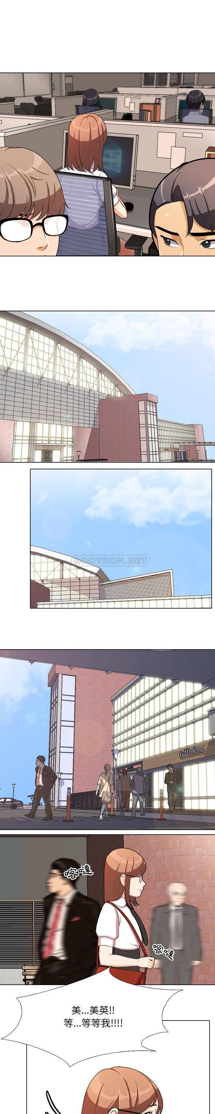 [韩国漫画] 同事换换爱 剧情,熟女人妻,巨乳大奶#[21P]-15