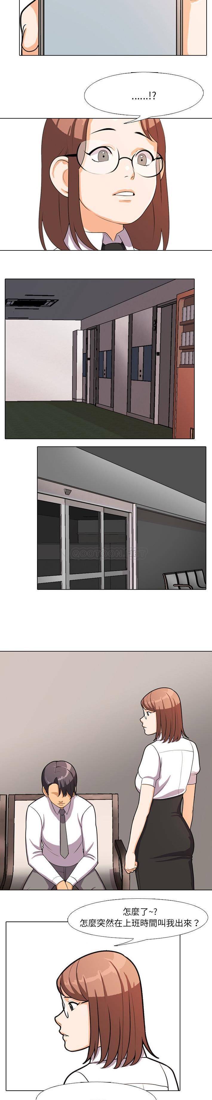 [韩国漫画] 同事换换爱 剧情,熟女人妻,巨乳大奶#[21P]-7