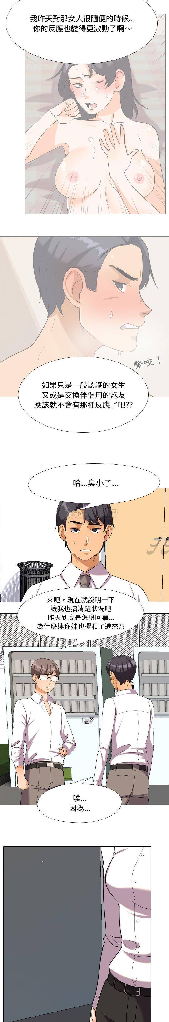 [韩国漫画] 同事换换爱 剧情,熟女人妻,巨乳大奶#[16P]-12