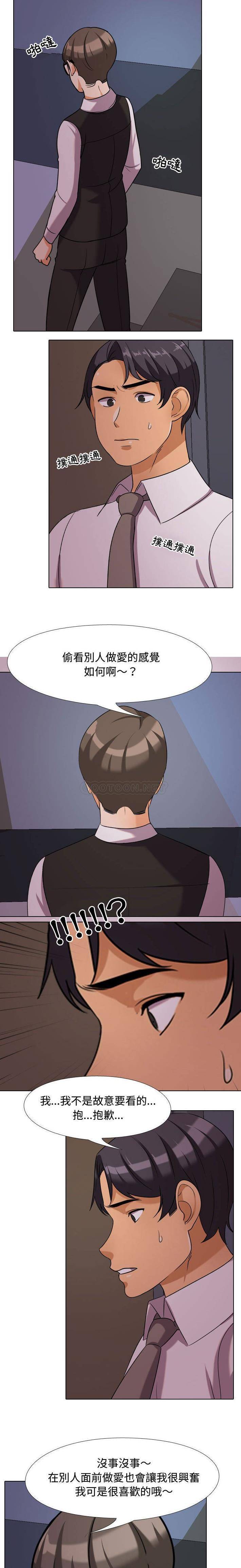 [韩国漫画] 同事换换爱 剧情,熟女人妻,巨乳大奶#[16P]-15