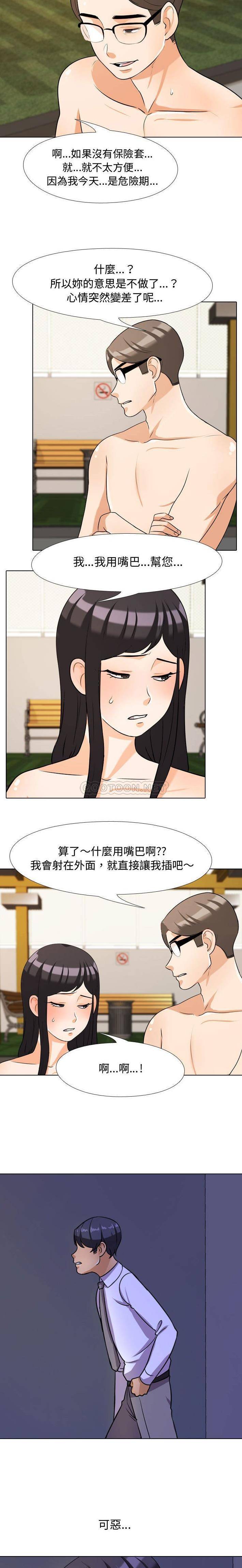 [韩国漫画] 同事换换爱 剧情,熟女人妻,巨乳大奶#[16P]-6