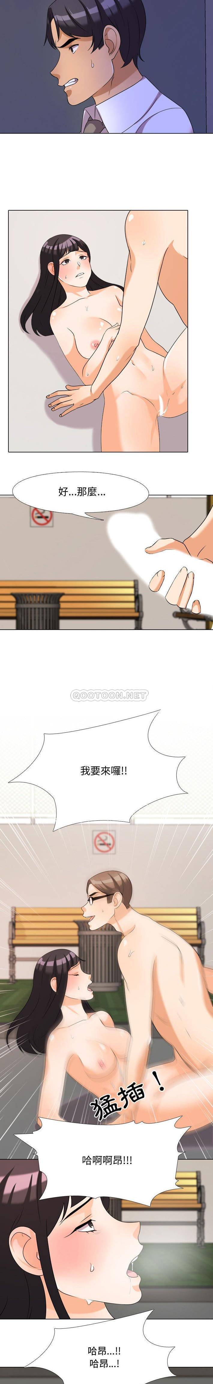 [韩国漫画] 同事换换爱 剧情,熟女人妻,巨乳大奶#[16P]-7