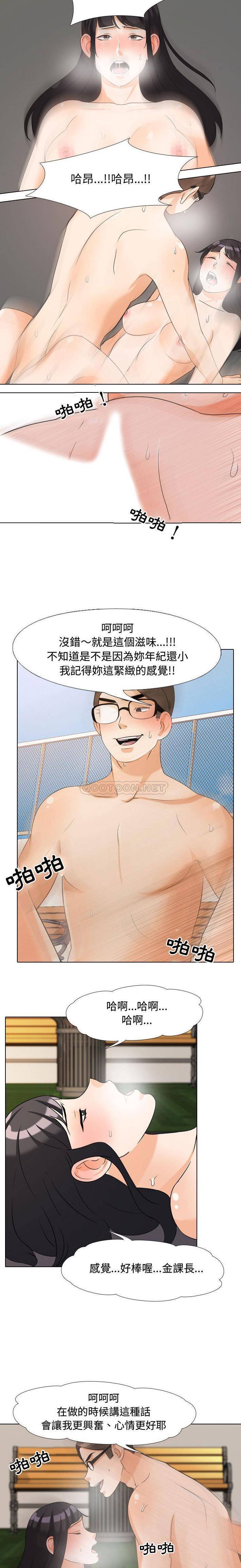 [韩国漫画] 同事换换爱 剧情,熟女人妻,巨乳大奶#[16P]-8