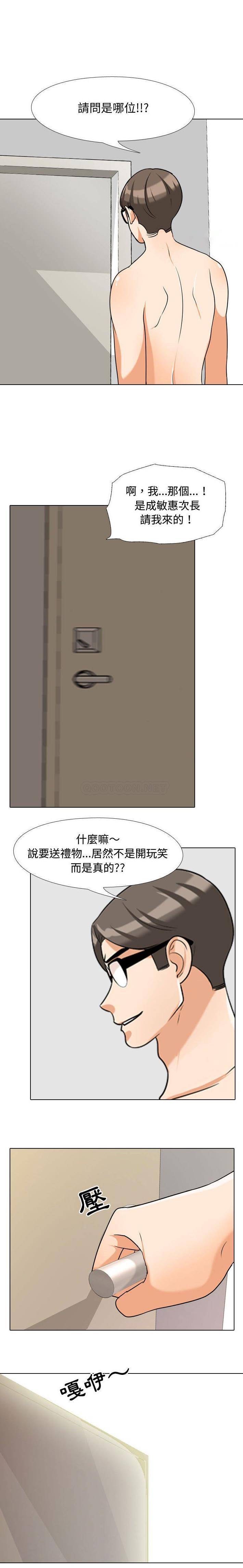 [韩国漫画] 同事换换爱 剧情,熟女人妻,巨乳大奶#[16P]-12