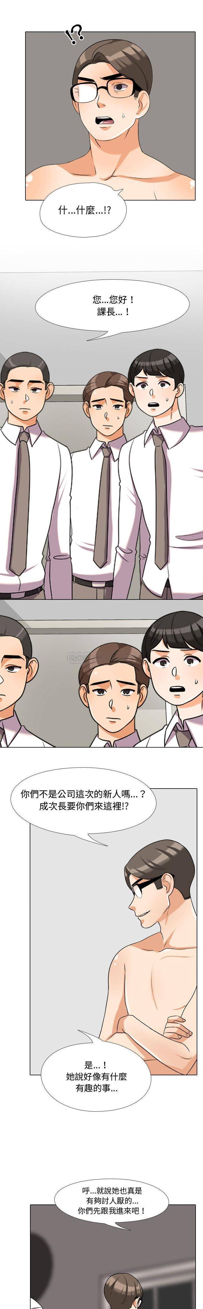 [韩国漫画] 同事换换爱 剧情,熟女人妻,巨乳大奶#[16P]-13