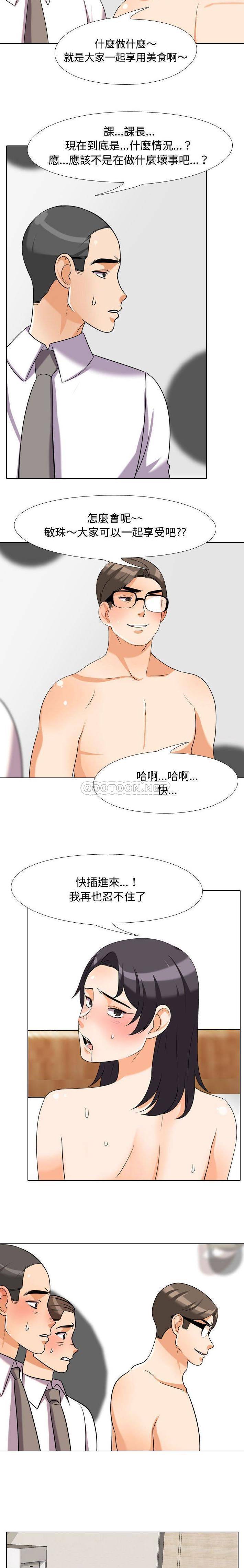 [韩国漫画] 同事换换爱 剧情,熟女人妻,巨乳大奶#[16P]-15