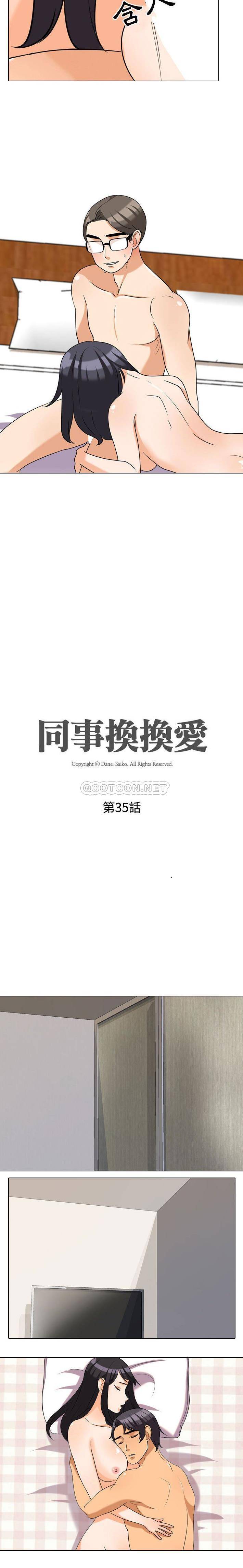 [韩国漫画] 同事换换爱 剧情,熟女人妻,巨乳大奶#[16P]-2