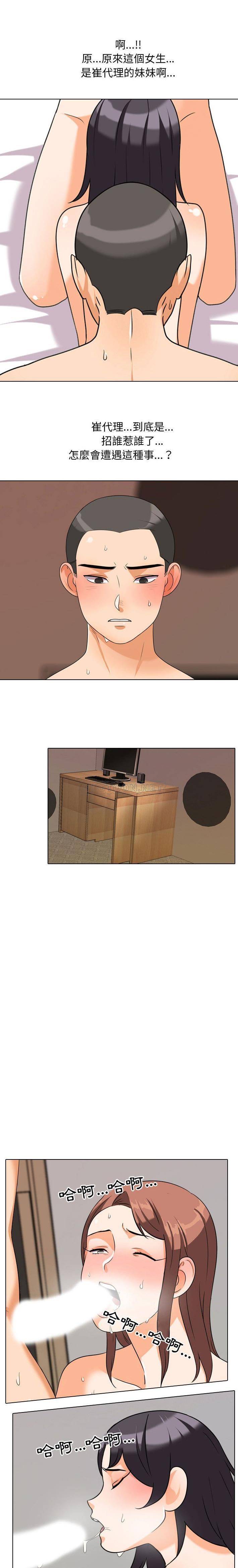 [韩国漫画] 同事换换爱 剧情,熟女人妻,巨乳大奶#[16P]-5