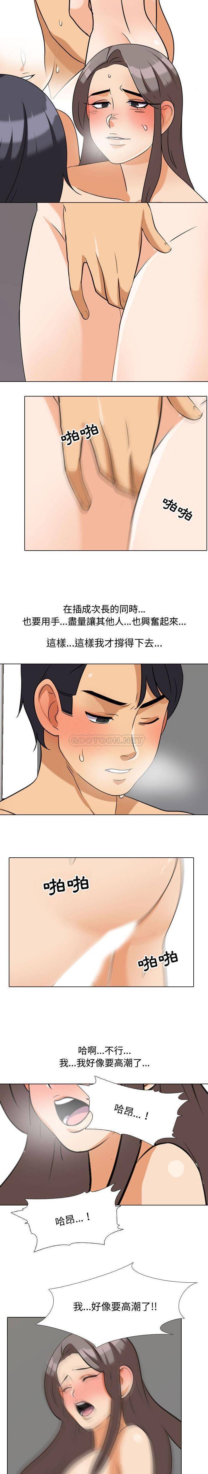 [韩国漫画] 同事换换爱 剧情,熟女人妻,巨乳大奶#[16P]-13