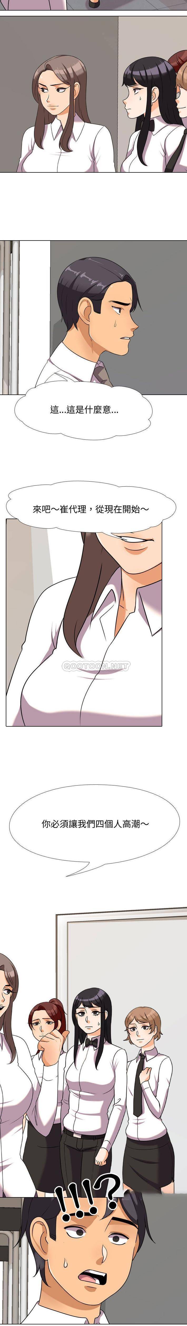 [韩国漫画] 同事换换爱 剧情,熟女人妻,巨乳大奶#[16P]-3