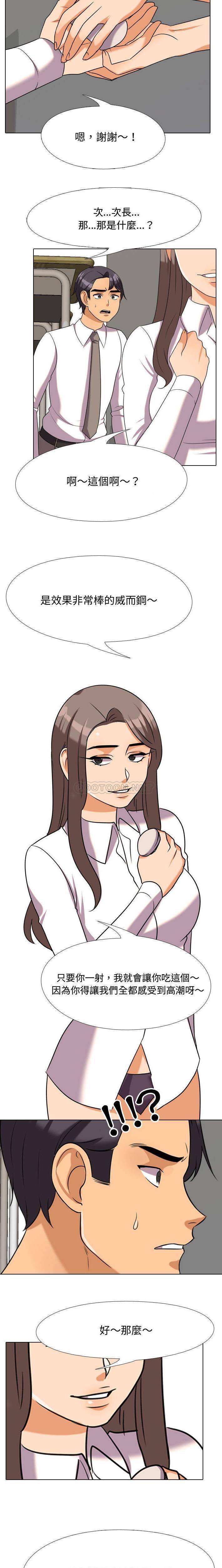 [韩国漫画] 同事换换爱 剧情,熟女人妻,巨乳大奶#[16P]-5