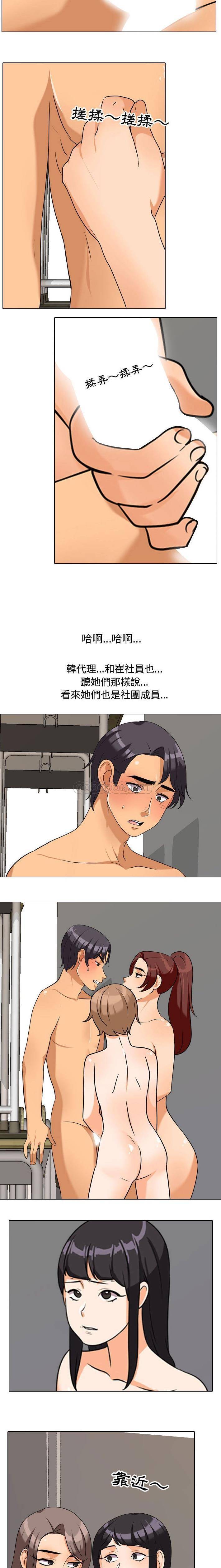 [韩国漫画] 同事换换爱 剧情,熟女人妻,巨乳大奶#[16P]-8