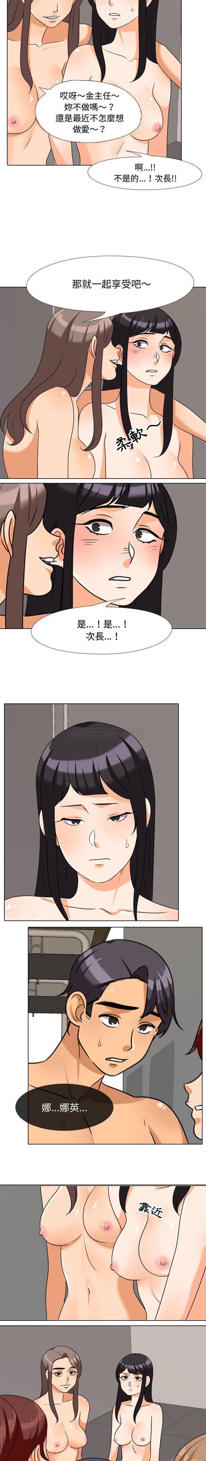[韩国漫画] 同事换换爱 剧情,熟女人妻,巨乳大奶#[16P]-9