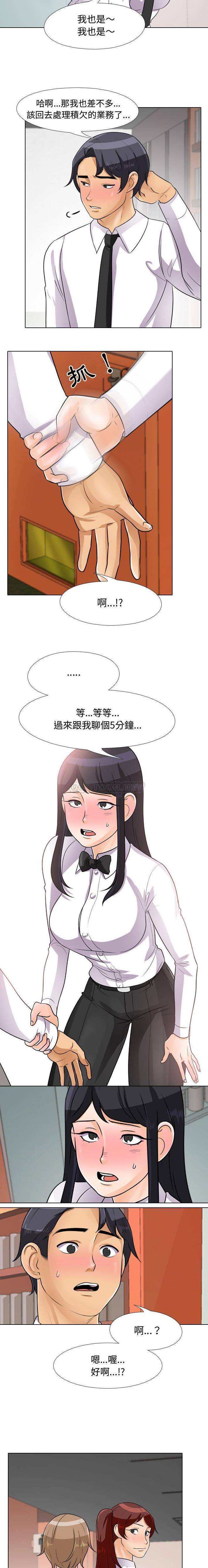 [韩国漫画] 同事换换爱 剧情,熟女人妻,巨乳大奶#[16P]-4