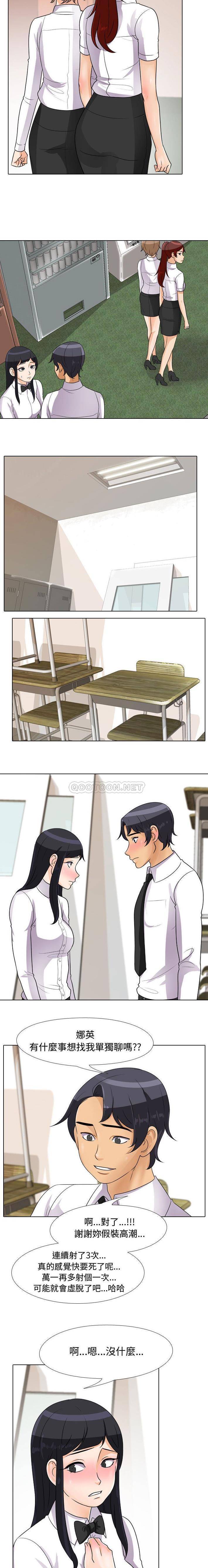 [韩国漫画] 同事换换爱 剧情,熟女人妻,巨乳大奶#[16P]-5