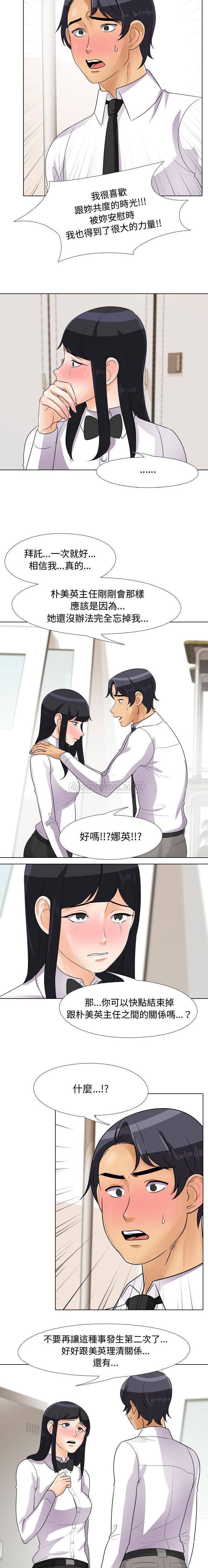 [韩国漫画] 同事换换爱 剧情,熟女人妻,巨乳大奶#[16P]-8