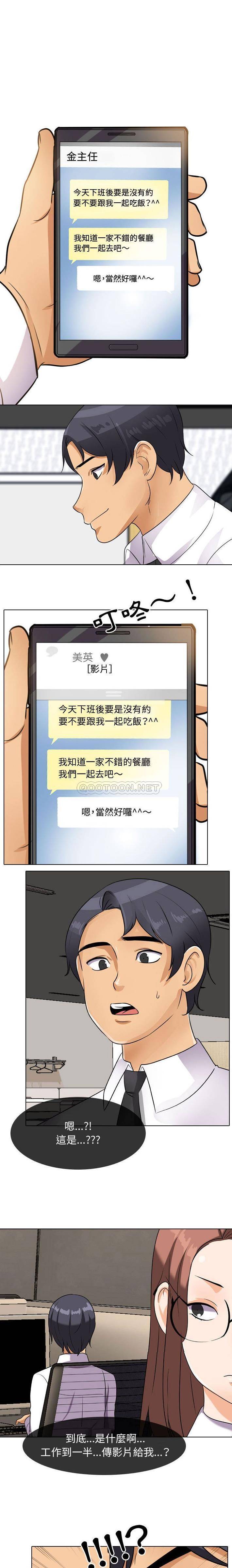 [韩国漫画] 同事换换爱 剧情,熟女人妻,巨乳大奶#[16P]-1