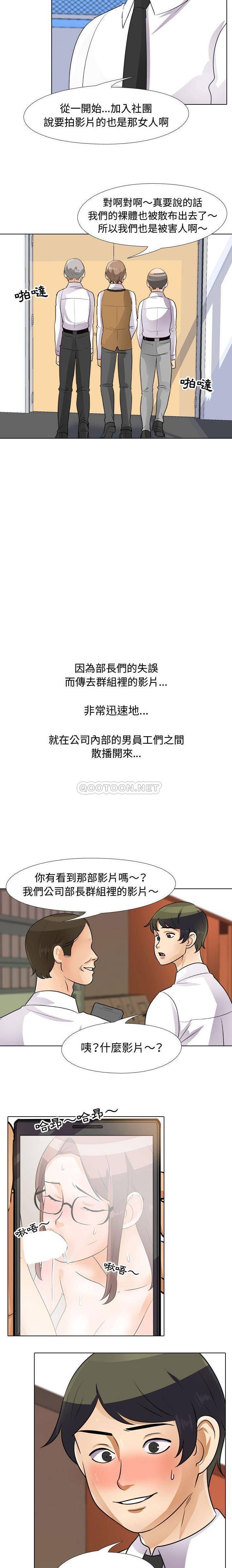 [韩国漫画] 同事换换爱 剧情,熟女人妻,巨乳大奶#[16P]-10