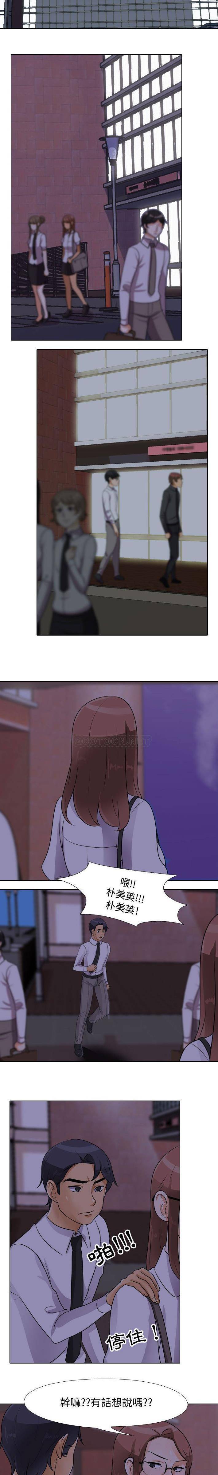 [韩国漫画] 同事换换爱 剧情,熟女人妻,巨乳大奶#[16P]-12