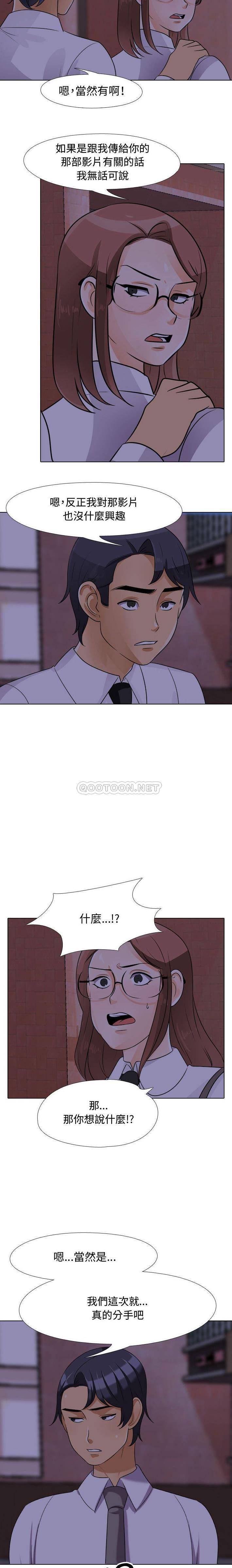 [韩国漫画] 同事换换爱 剧情,熟女人妻,巨乳大奶#[16P]-13