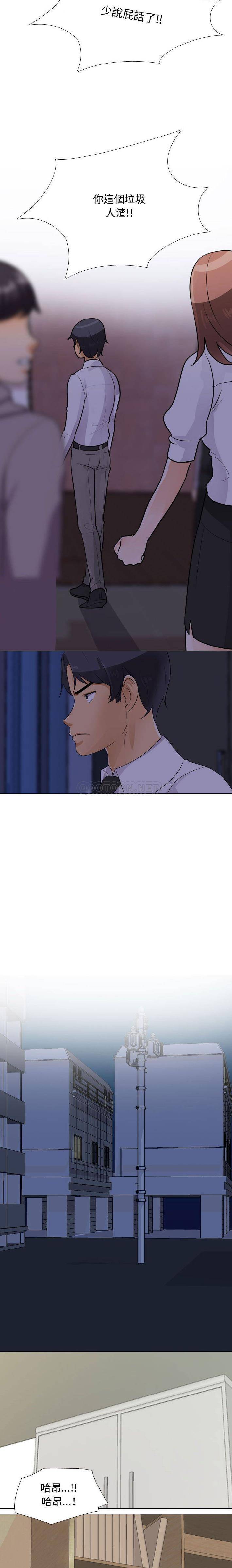 [韩国漫画] 同事换换爱 剧情,熟女人妻,巨乳大奶#[16P]-15