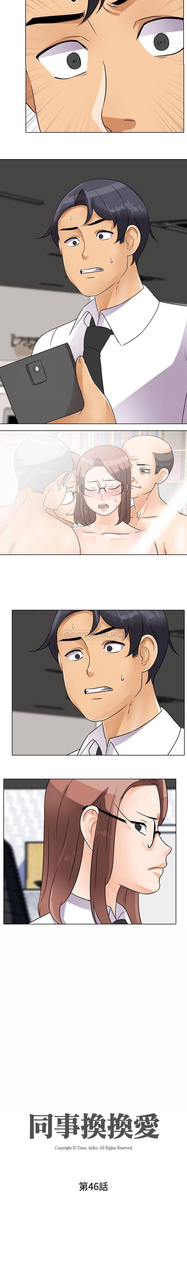 [韩国漫画] 同事换换爱 剧情,熟女人妻,巨乳大奶#[16P]-2