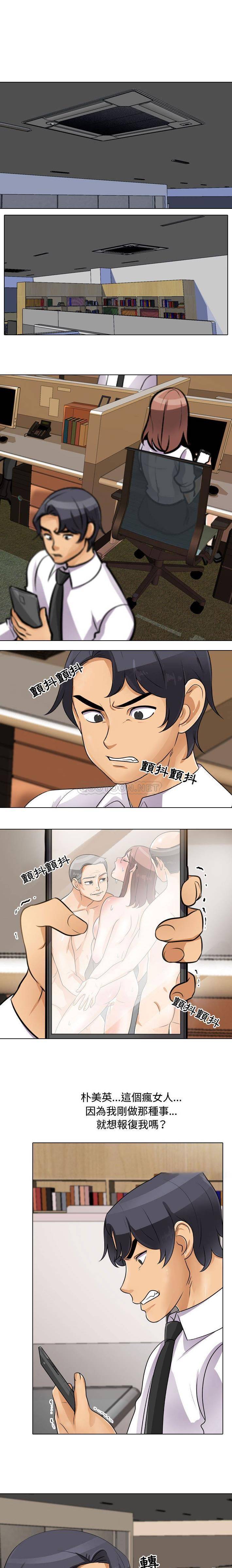 [韩国漫画] 同事换换爱 剧情,熟女人妻,巨乳大奶#[16P]-3