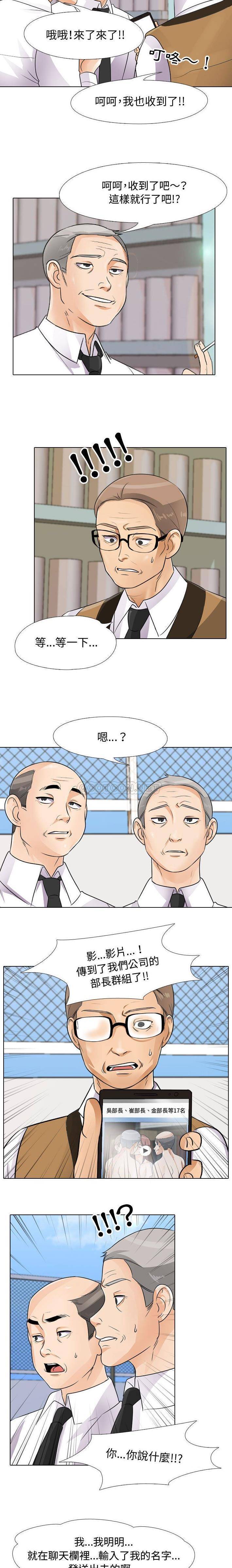 [韩国漫画] 同事换换爱 剧情,熟女人妻,巨乳大奶#[16P]-7