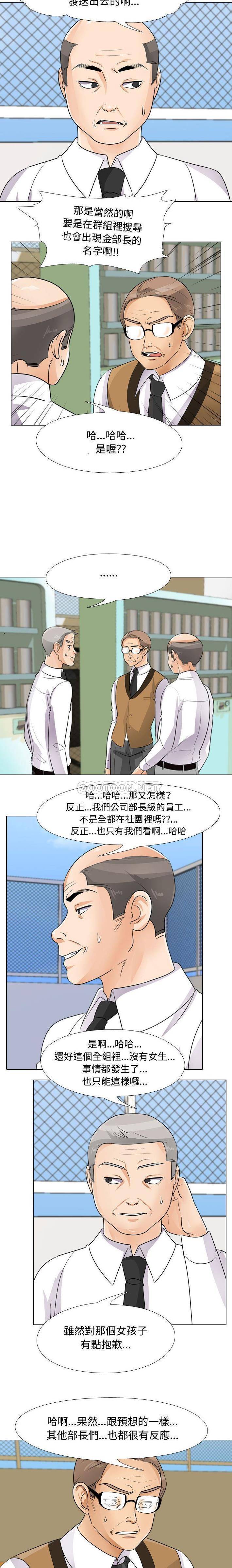 [韩国漫画] 同事换换爱 剧情,熟女人妻,巨乳大奶#[16P]-8