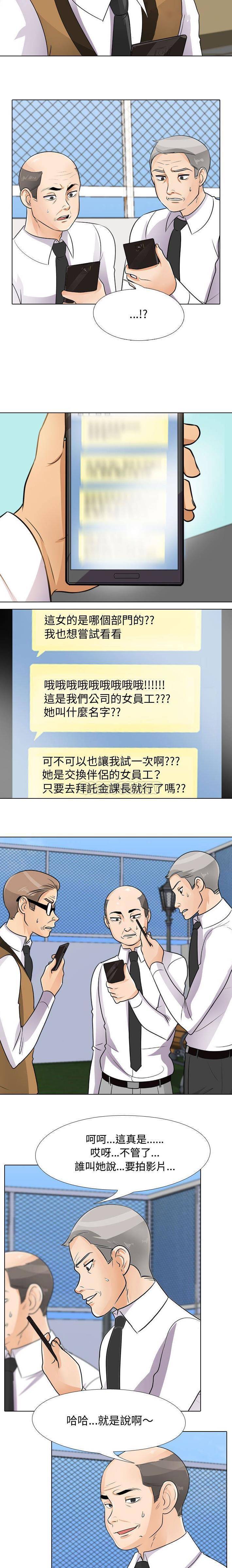 [韩国漫画] 同事换换爱 剧情,熟女人妻,巨乳大奶#[16P]-9
