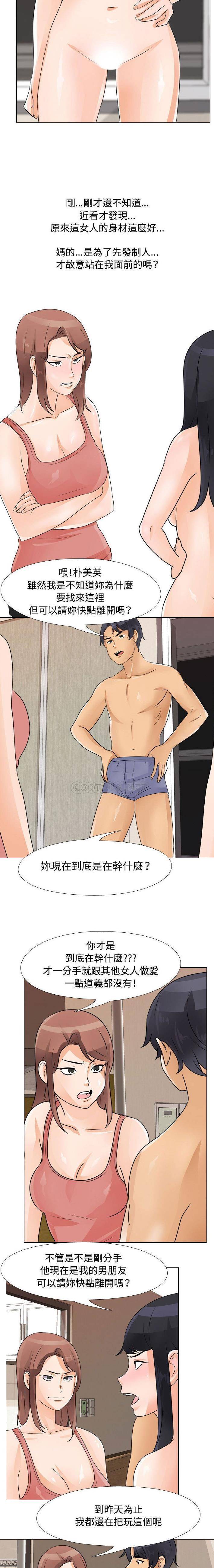 [韩国漫画] 同事换换爱 剧情,熟女人妻,巨乳大奶#[16P]-15