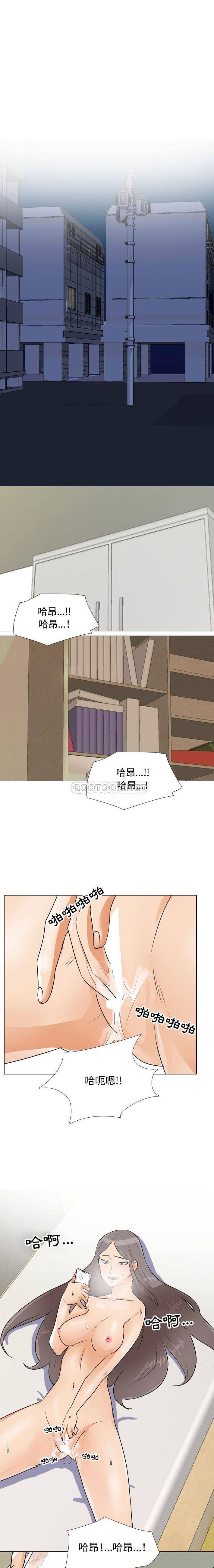 [韩国漫画] 同事换换爱 剧情,熟女人妻,巨乳大奶#[16P]-2