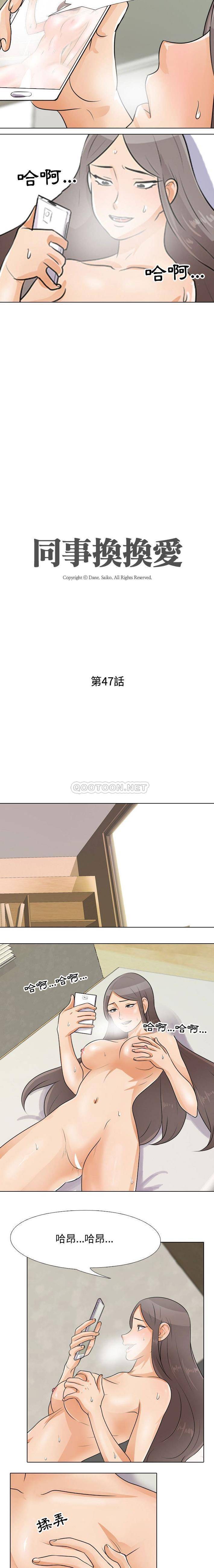 [韩国漫画] 同事换换爱 剧情,熟女人妻,巨乳大奶#[16P]-3