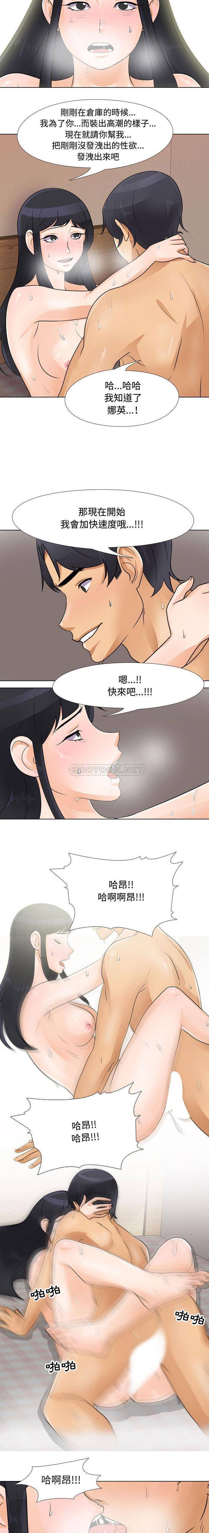 [韩国漫画] 同事换换爱 剧情,熟女人妻,巨乳大奶#[16P]-7
