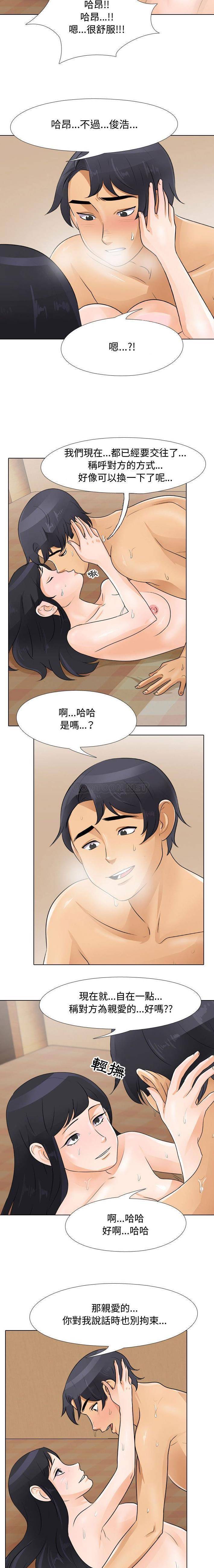 [韩国漫画] 同事换换爱 剧情,熟女人妻,巨乳大奶#[16P]-9