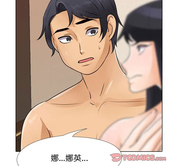 [韩国漫画] 同事换换爱 剧情,熟女人妻,巨乳大奶#[77P]-18