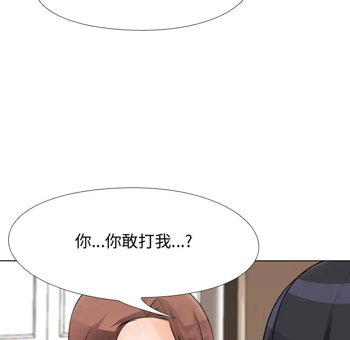 [韩国漫画] 同事换换爱 剧情,熟女人妻,巨乳大奶#[77P]-19