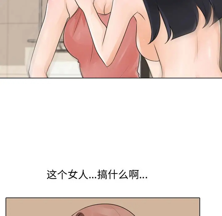 [韩国漫画] 同事换换爱 剧情,熟女人妻,巨乳大奶#[77P]-27