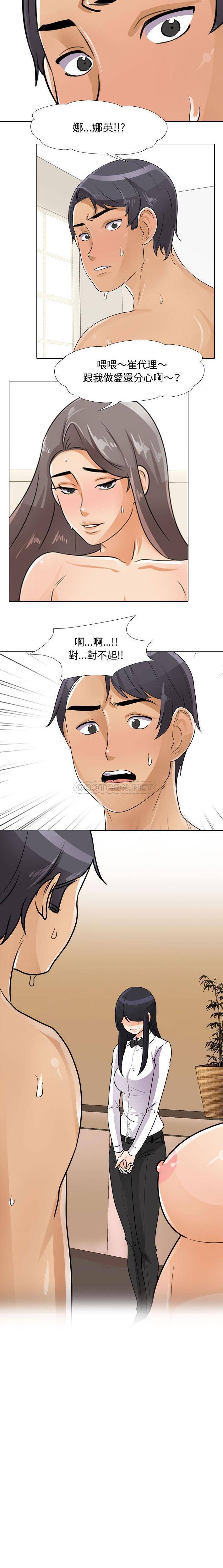 [韩国漫画] 同事换换爱 剧情,熟女人妻,巨乳大奶#[16P]-16