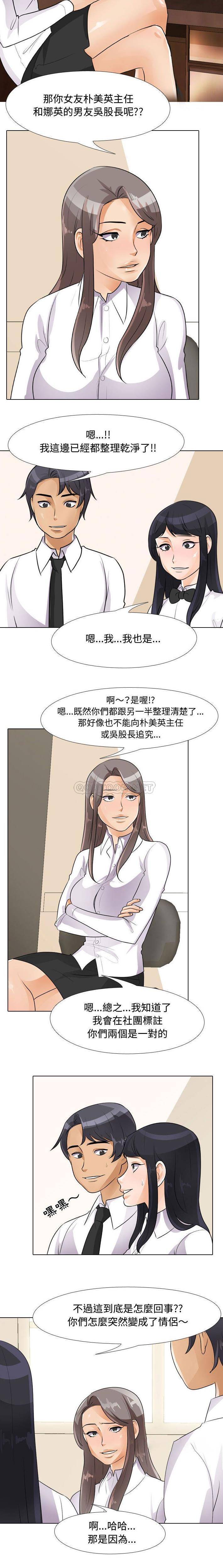 [韩国漫画] 同事换换爱 剧情,熟女人妻,巨乳大奶#[16P]-3