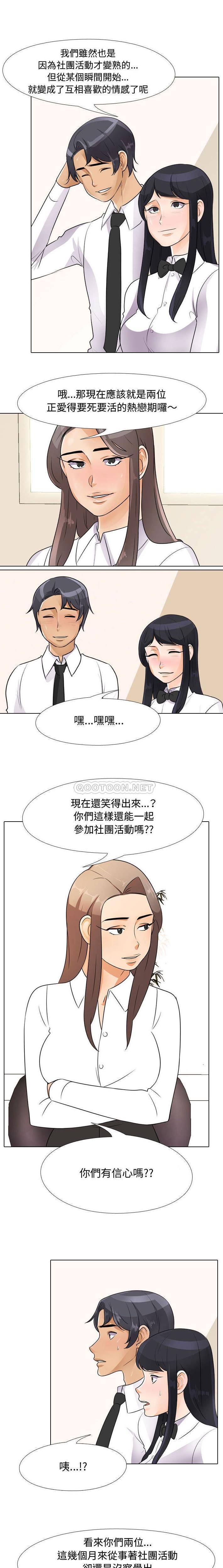 [韩国漫画] 同事换换爱 剧情,熟女人妻,巨乳大奶#[16P]-4