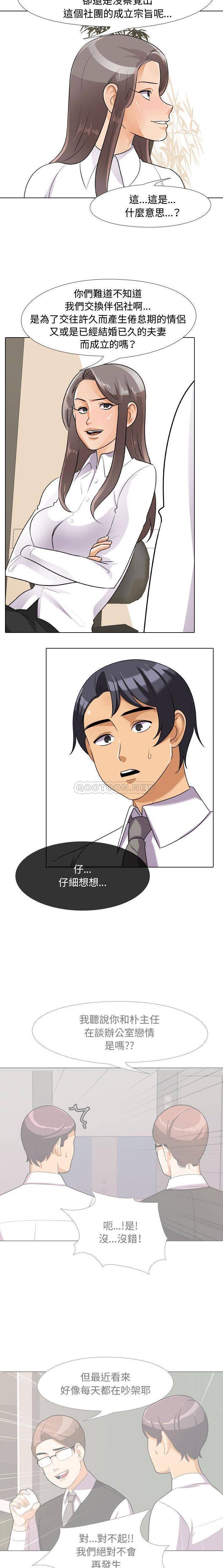 [韩国漫画] 同事换换爱 剧情,熟女人妻,巨乳大奶#[16P]-5