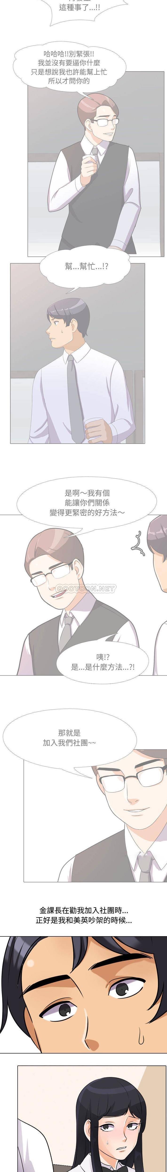 [韩国漫画] 同事换换爱 剧情,熟女人妻,巨乳大奶#[16P]-6